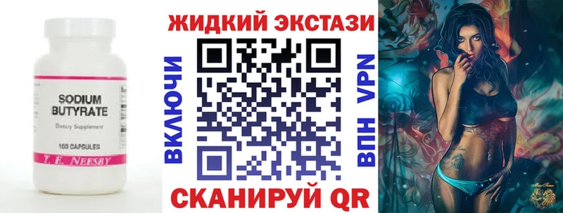 БУТИРАТ BDO 33%  Щучье 