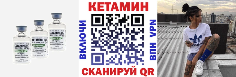 КЕТАМИН VHQ  Щучье 