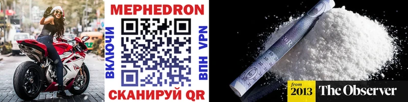 купить наркотик  Щучье  МЕФ VHQ 